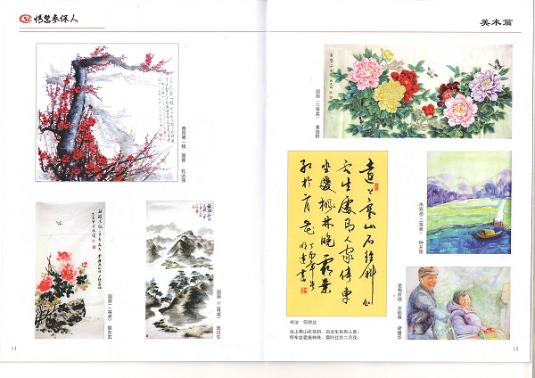 筆墨寄情系民生，文藝創(chuàng)作頌社?！懘h“情系參保人”社保杯文藝作品創(chuàng)作大賽圓滿落幕